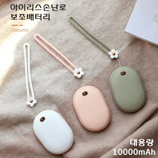 아이원  손난로 보조배터리 대용량 10000mA USB 충전식 BP12 멀티 손난로 KC인증