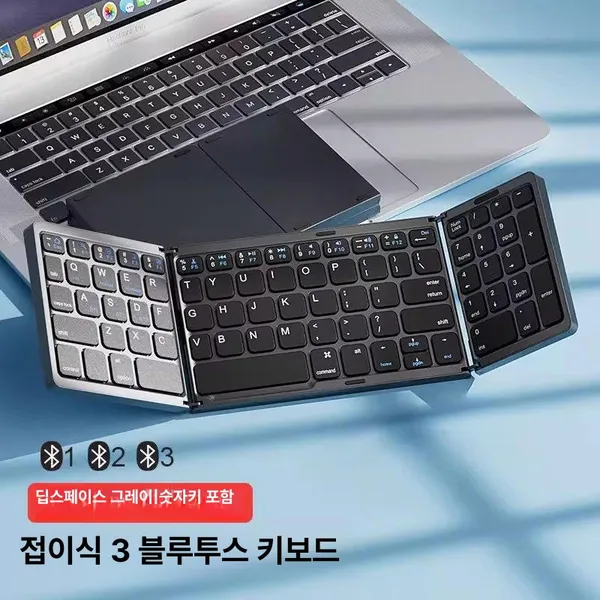 휴대용 접이식 터치 키보드 블루투스 무소음 충전식 스마트폰 태블릿 노트북