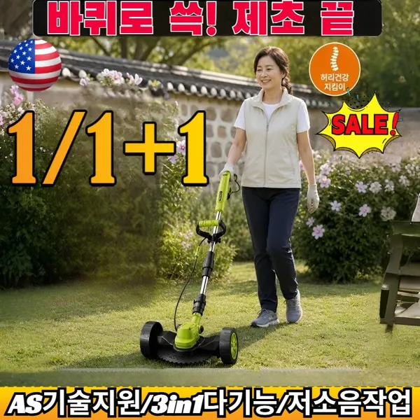 [2026년 신형]대용량 배터리 초강력 예초기 전기 잔디 깎는 기계 가정용 충전식 제초기 순동모터보조바퀴