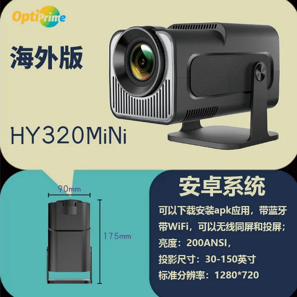 HY320 해외판 제품 소형빔 휴대용 소형 영상 시스템 캠핑 배터리내장 프로젝터 여행용기기