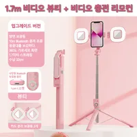 2026 블루투스 셀카봉 LED등 스마트폰 셀카봉 삼각대 170cm 휴대전화 셀카봉 지지대 발광 셀카봉 긴 셀카봉