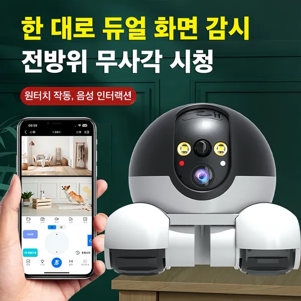 Mochae 스마트 홈캠 펫캠 이동식 CCTV 360도 회전 무선 듀얼 카메라 와이파이 원격조종