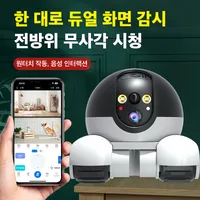 Mochae 스마트 홈캠 펫캠 이동식 CCTV 360도 회전 무선 듀얼 카메라 와이파이 원격조종