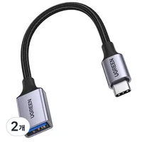 유그린 프리미엄 C타입 USB3.0 고속 OTG 케이블, 혼합색상, 15cm, 2개