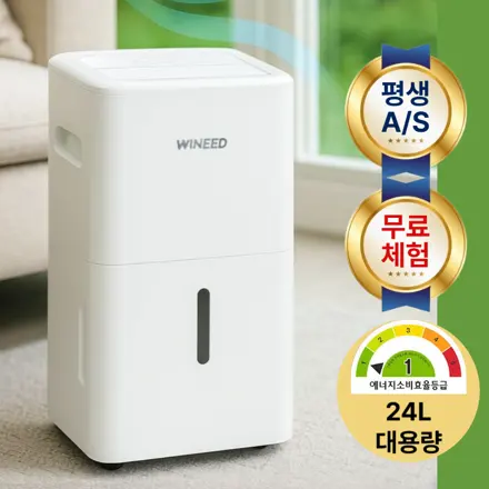 [초강력 제습] 휘센트 1등급 인버터 제습기 가정용 대용량 24리터 연속배수, 화이트