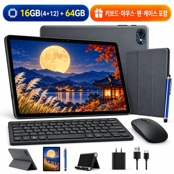TABWEE T80 안드로이드16 10.1인치 태블릿PC 16GB(4+12)+64GB 2TB확장 Widevine L1 키보드 마우스 펜 케이스 세트, 회색, 64GB, Wi-Fi