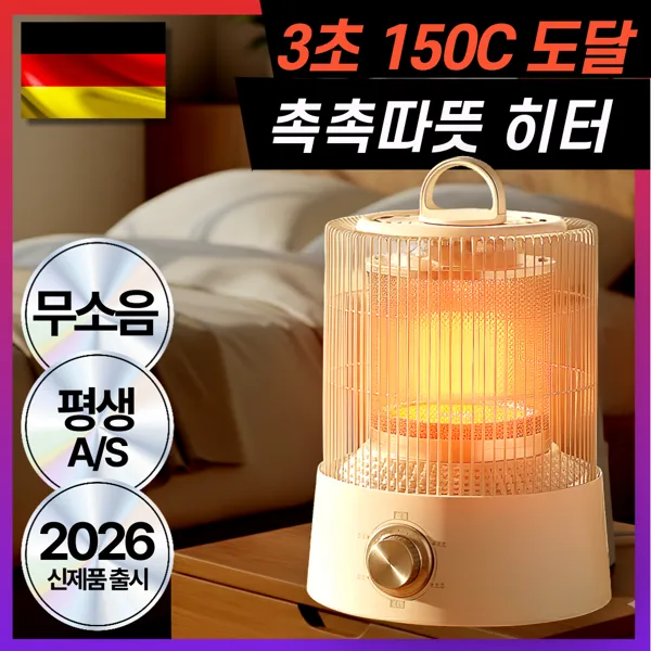 짐머만 미니 전기히터 전기난로 원통형 가정용 캠핑용 360도 하이라이트히터