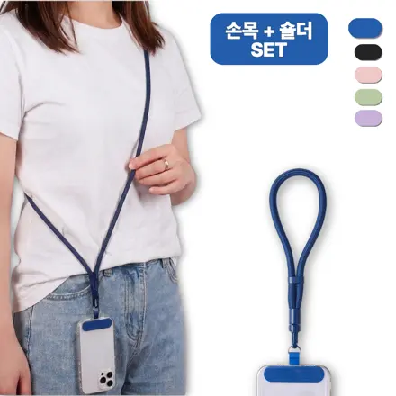 지니브 견고한 도난방지 휴대폰 스트랩 손목 + 숄더 세트, 1세트, 코발트 블루