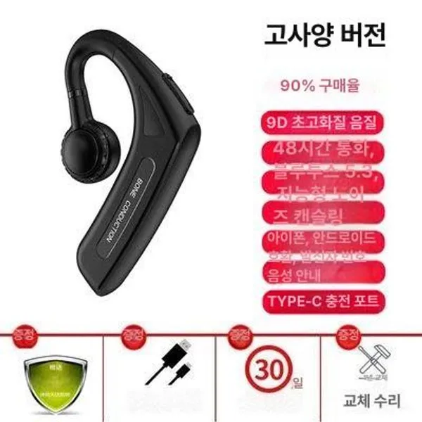 [여름토끼네] 골전도 무선 블루투스 이어폰 원이어 오픈형 귀걸이형 운동 운전 대용량 배터리 C타입 2026 신형
