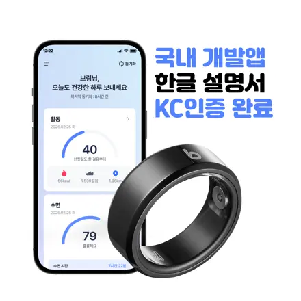 브링 스마트링 스마트링반지 방수 초경량 블루투스 자체개발 국내앱 애플 갤럭시 호환 슬립테크