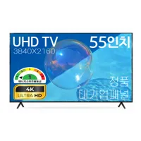 55인치 UHD 4K LED 대기업정품 IPS패널 모니터겸용 중소기업TV, 고객직접설치, 해당없음, DK551UHD, 139cm(55인치)