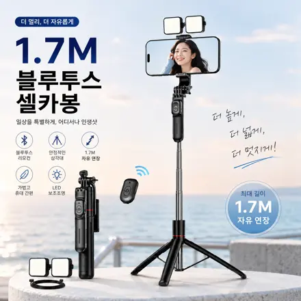 WoWo 미니 초경량 무선 블루투스 올인원 스마트폰 셀카봉 삼각대