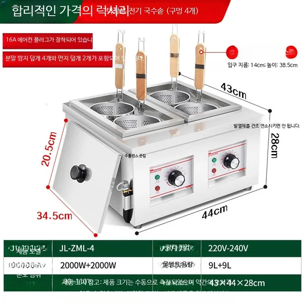 라면조리기 2구 전기 인덕션 가정용 업소용 캠핑 휴대용 즉석라면 쿠커