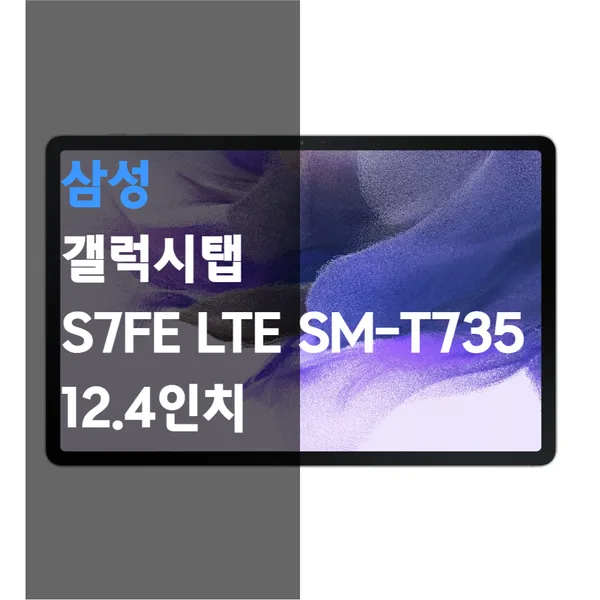 갤럭시탭 S7FE LTE S7 FE 64GB 셀룰러 SM-T735N 태블릿 PC
