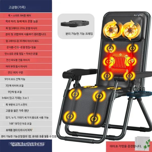 접이식 안마의자 전신 리클라이너 가정용 휴식용 소형 허리 목 마사지 의자