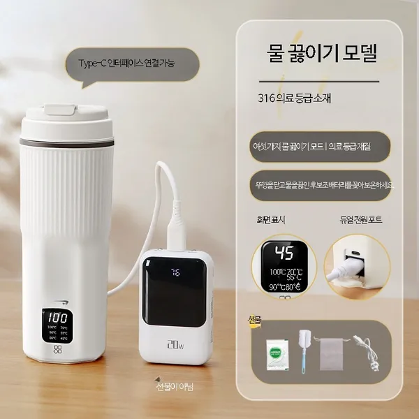 무선 전기포트 온도조절 온도유지 휴대용 여행용 소형 주전자 보온 가열