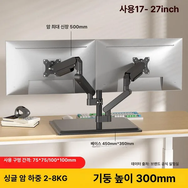 바이셀 듀얼 모니터 데스크 선반 컴퓨터모니터받침대
