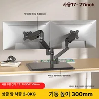 바이셀 듀얼 모니터 데스크 선반 컴퓨터모니터받침대