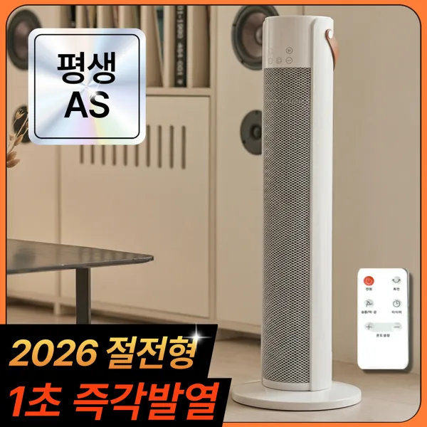 휴엘리 프리미엄 절전형 PTC 저소음 온풍기 리모컨 전기 히터 가정용 업소용 사무실