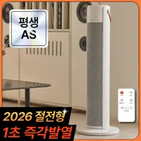 휴엘리 프리미엄 절전형 PTC 저소음 온풍기 리모컨 전기 히터 가정용 업소용 사무실
