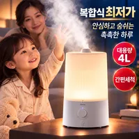[복합식최저가]가열식+초음파 복합식가습기 초저소음 4L대용량 통세척 미니 가습기 가정용 가습기1위
