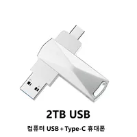고속 전송 USB3.0 + Type-C 2TB 외장하드 대용량 초고속 휴대용 저장장치