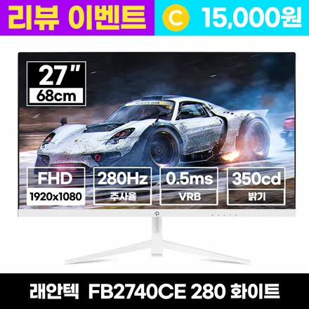래안텍 PANTHEON FB2740CE Fast-iPS 280Hz 화이트 게이밍 모니터, 68cm, FB2740CE 화이트 [일반]