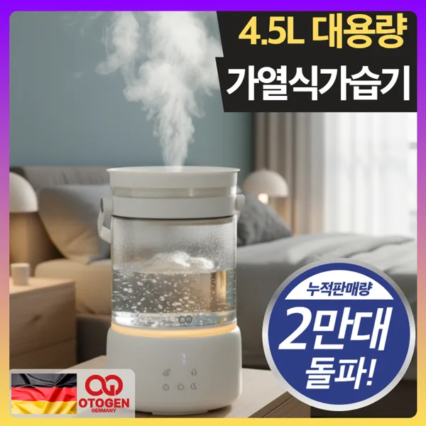 독일 프리미엄 대용량 가열식가습기 신생아 아기 가습기, 로얄화이트, 단일상품