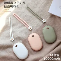 아이리스 손난로 보조배터리 대용량