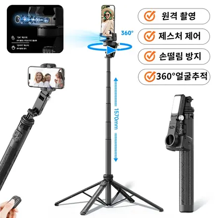 세계일주 스마트폰 짐벌 AI 얼굴인식 360도 회전 추적 촬영 셀카봉 핸드폰 삼각대, 1개, Kiss-블랙, C16R