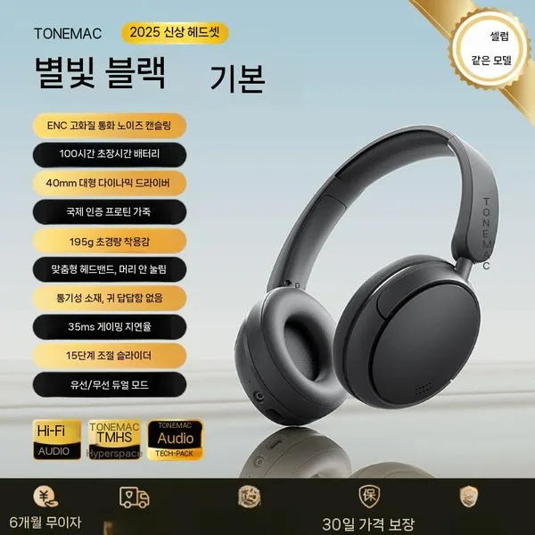 블루투스 헤드폰 노이즈 캔슬링 무선 컴퓨터용 헤드셋 여성용 스포츠 2026년 신모델