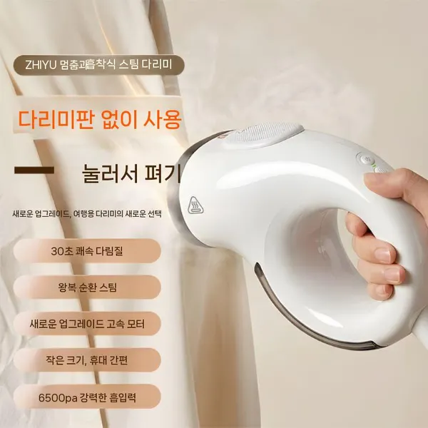 2026년 신형 다림기  휴대용 의류 스티머 흡착 전기 다리미 가정용 흡입 다리미와 호환