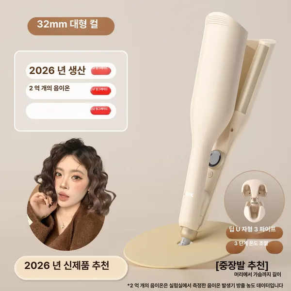 (1+1)  프렌치 물결펌고데기 히피펌 32mm 물결판 앞머리 웨이브 고데기