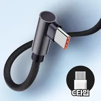 노바엑스 ㄱ자 c타입 CtoC PD60W 100W 고속 초고속 충전 케이블