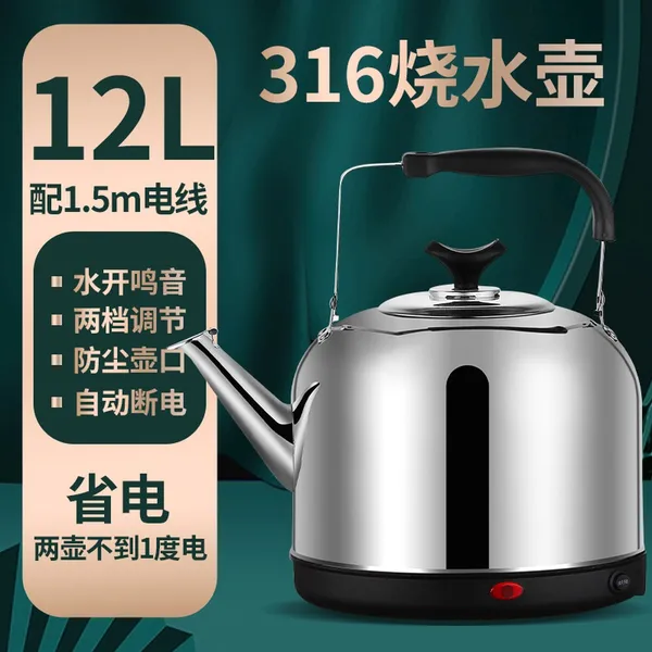 대용량 커피포트 전기포트 10L 스테인리스 약탕기 티메이커 차량용 라면 티포트 티팟