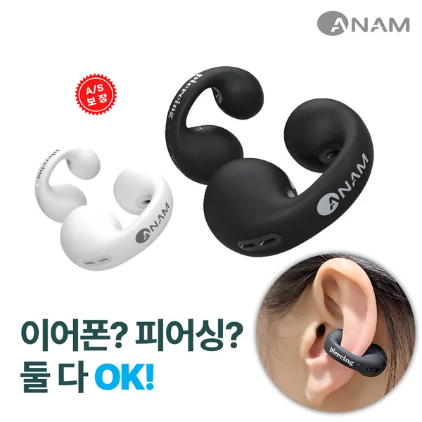원웨이 피어싱 블루투스 이어폰 블루투스 V5.3 탑제 골전도 귀걸이타입 스포츠 무선이어폰