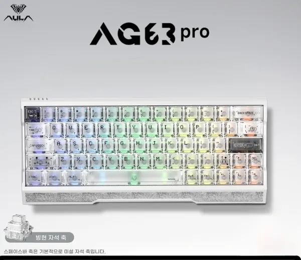 2026 환우 빠른 베송 AULA AG63pro 알루미늄 마그네틱 키보드 유선 기계식 게이밍 키보드 게임용 사무용 듀얼 LED 위치 2026 new