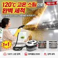 1+1[2026 최신형]고온고압 스팀 청소기 가정용 고압스팀청소기 핸디 스팀청소기 핸디형 스팀청소기