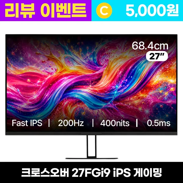 [Fast IPS+200Hz] 크로스오버 27FGi9 Fast-iPS 200UP 프로 Ai게이밍 27인치 모니터 - 리뷰이벤트, 27FGi9(일반), 68.58cm