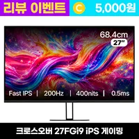 [Fast IPS+200Hz] 크로스오버 27FGi9 Fast-iPS 200UP 프로 Ai게이밍 27인치 모니터 - 리뷰이벤트, 27FGi9(일반), 68.58cm