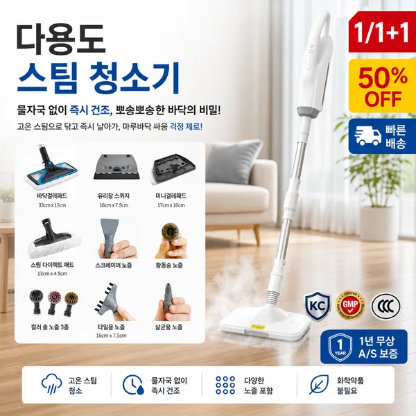 [2026 최신형] 다용도 스팀 청소기 고온 고압 스팀 청소기 스팀 클렌저 청소기 무선스팀청소기 강력 스팀/경량 디자인