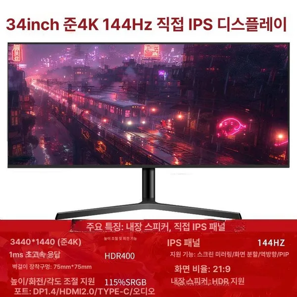 32인치 곡선 모니터 게이밍 4K 스크린