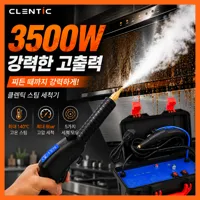 CLENTIC 3500W 고출력 스팀청소기 세차 살균 청소 고압 스팀기, 블랙, CNT-QX-A3-Q3