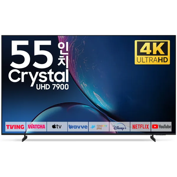 삼성 TV 138cm(55인치) 25년형 크리스탈 UHD 4K LED 스마트 티비 55U7900F 로컬변경