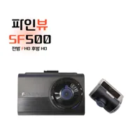 SF500 전방 FHD 후방 HD 2채널 2026 신모델
