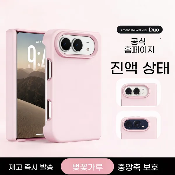 ESSENWOO 애플 iphoneduo 폰케이스 Duo 리퀴드 실리콘 18promax 초박형 마그네틱 풀커버 보호케이스