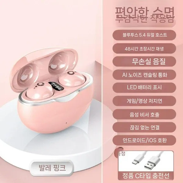 독일 헤드폰 2026년 신형 투명 미니 블루투스 이어폰 초소형 무선 수면 마이크로빈 인이어 타입