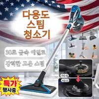 [2026년 전면 업그레이드]다용도 스팀 청소기 가정용 스팀청소기 자유로운 헤드로구석구석 청소하세요
