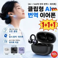 1+1+1[AI + 144개 언어 번역 + 회의록] 클립형 AI 번역 이어폰 ai 통역 블루투스 이어폰 노이즈캔슬링 블루투스 이어폰 커널형 귀걸이 방수