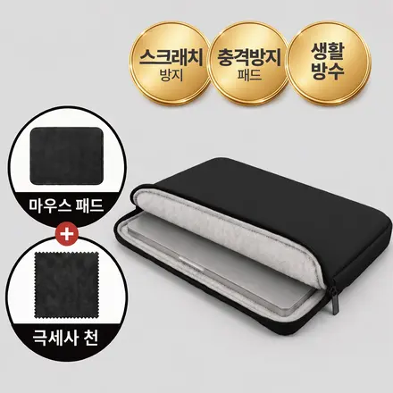 슬루나 융쿠션 노트북 파우치 세트